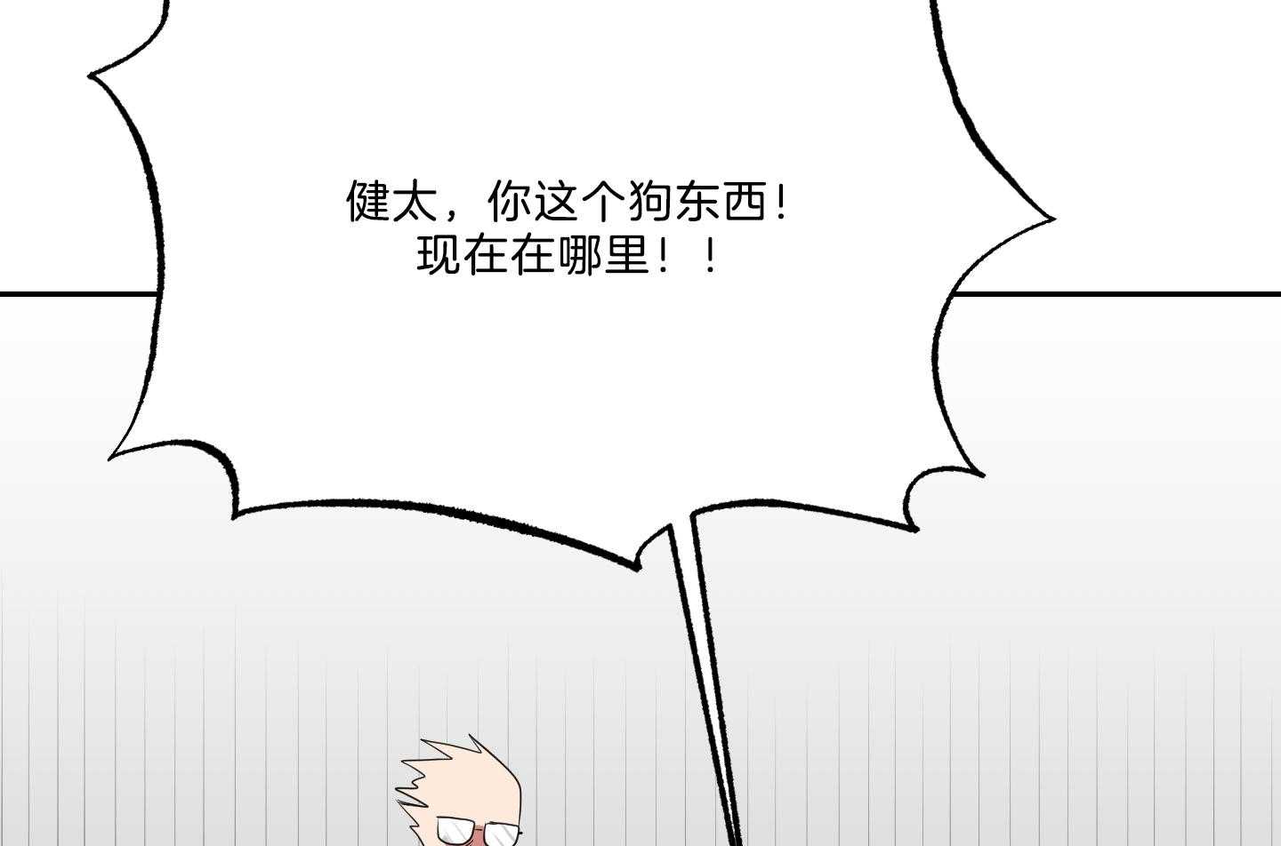 《我被大佬圈养了》第120话 托马想吃炸虾 第23页
