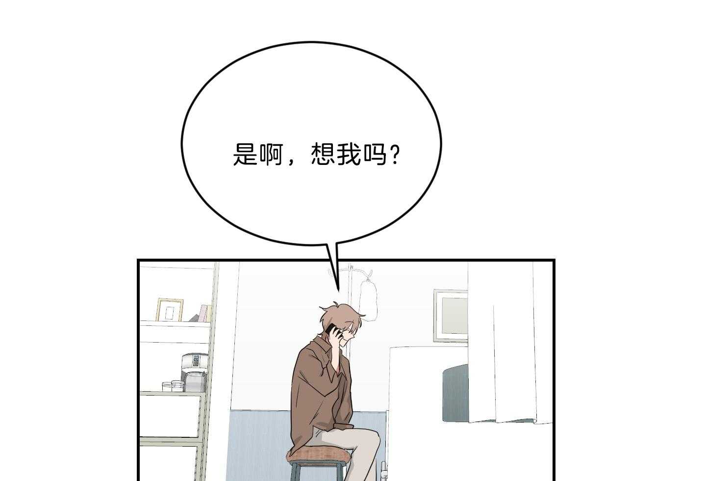 《我被大佬圈养了》第120话 托马想吃炸虾 第26页