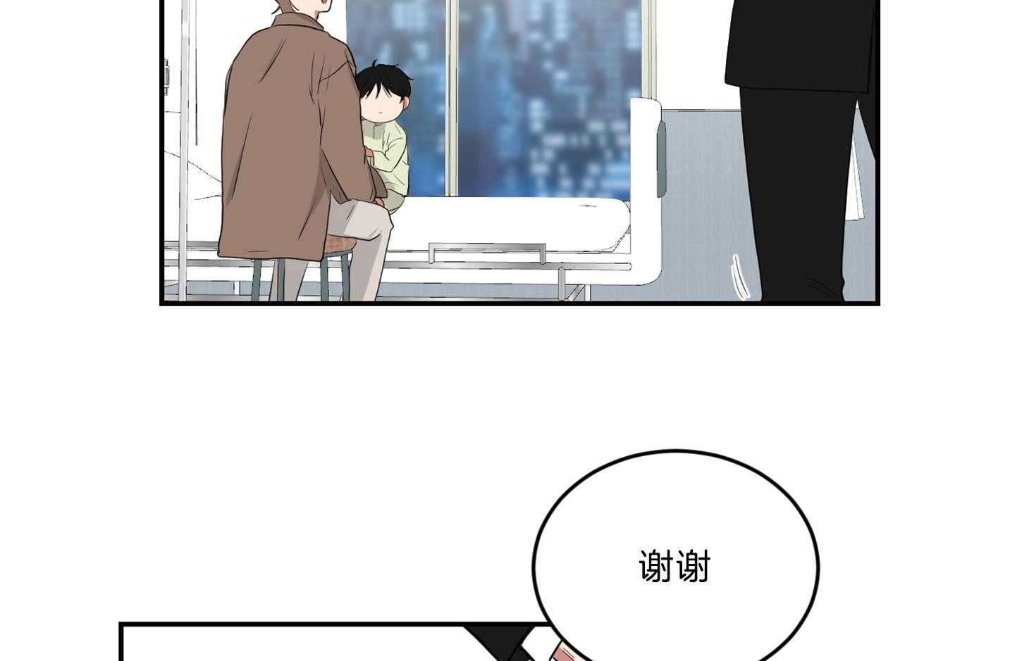 《我被大佬圈养了》第120话 托马想吃炸虾 第2页