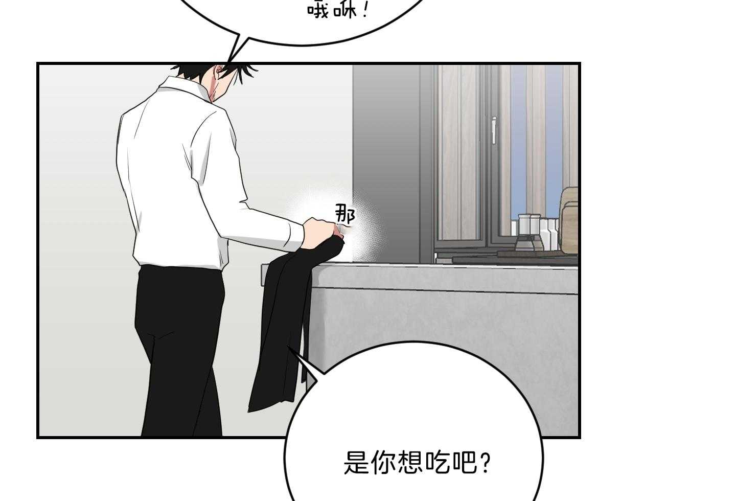 《我被大佬圈养了》第120话 托马想吃炸虾 第31页