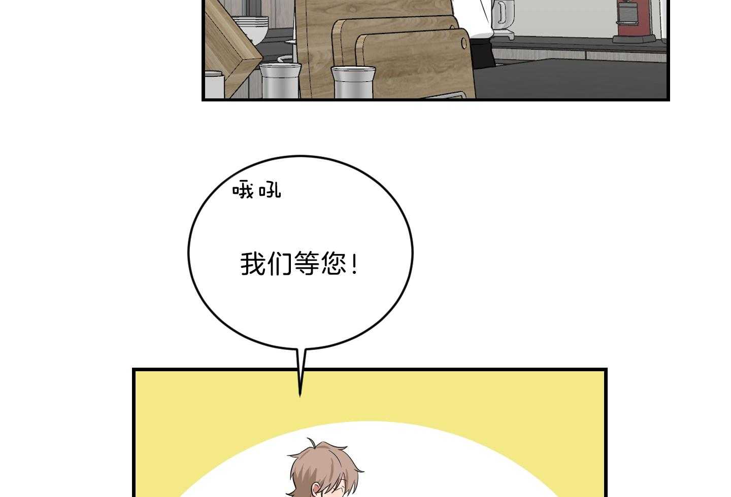 《我被大佬圈养了》第120话 托马想吃炸虾 第36页