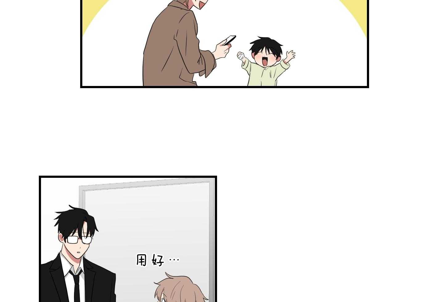 《我被大佬圈养了》第120话 托马想吃炸虾 第37页