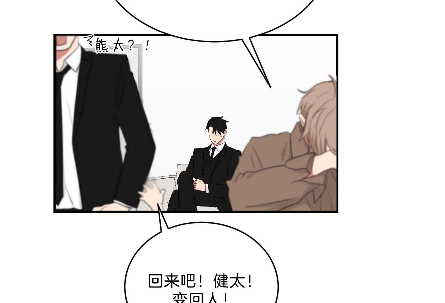 《我被大佬圈养了》第120话 托马想吃炸虾 第47页