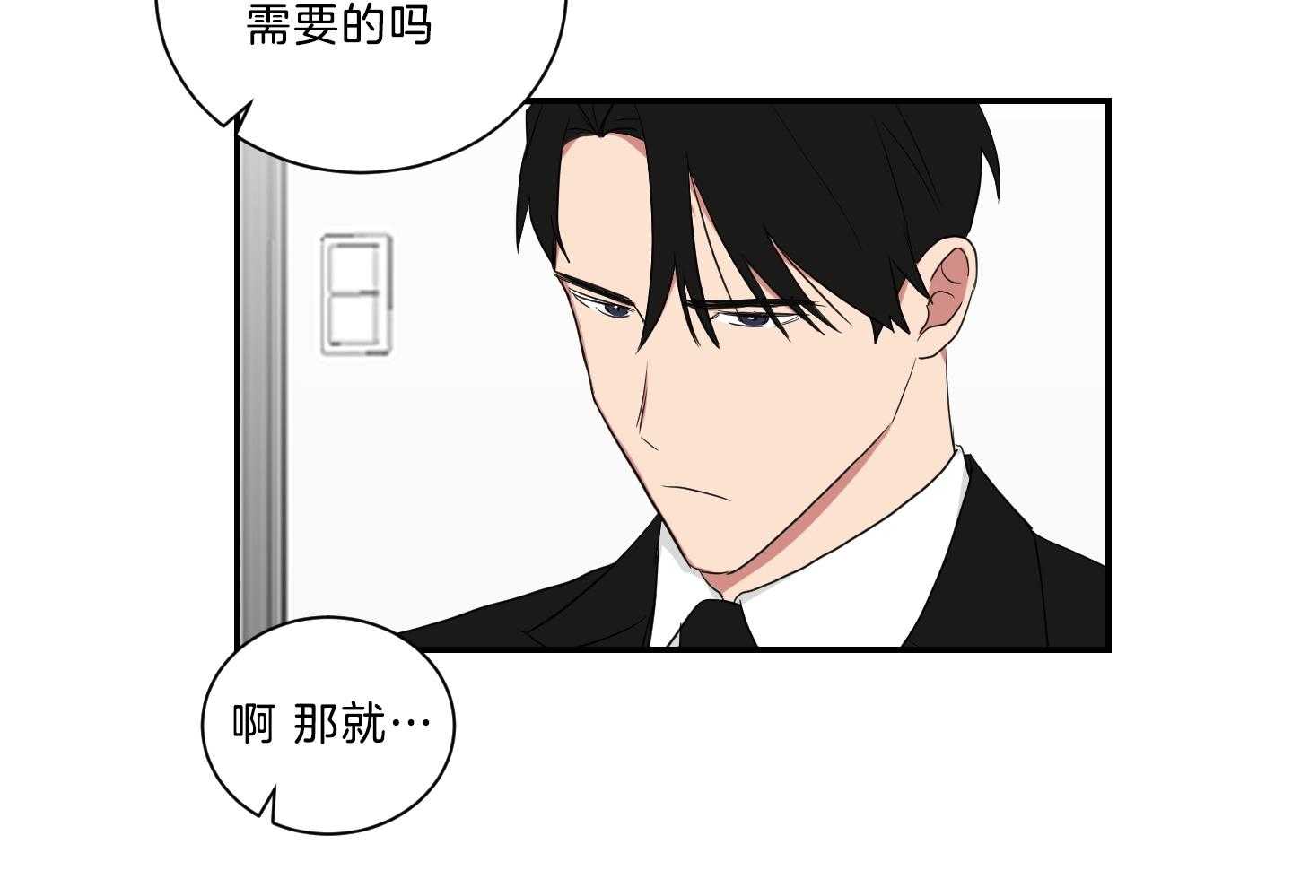 《我被大佬圈养了》第120话 托马想吃炸虾 第49页
