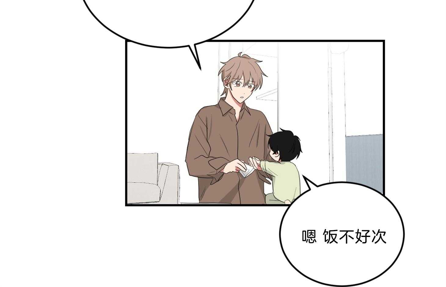 《我被大佬圈养了》第120话 托马想吃炸虾 第4页