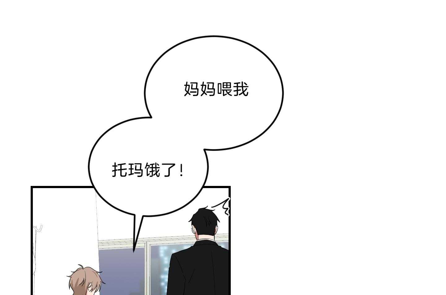 《我被大佬圈养了》第120话 托马想吃炸虾 第5页
