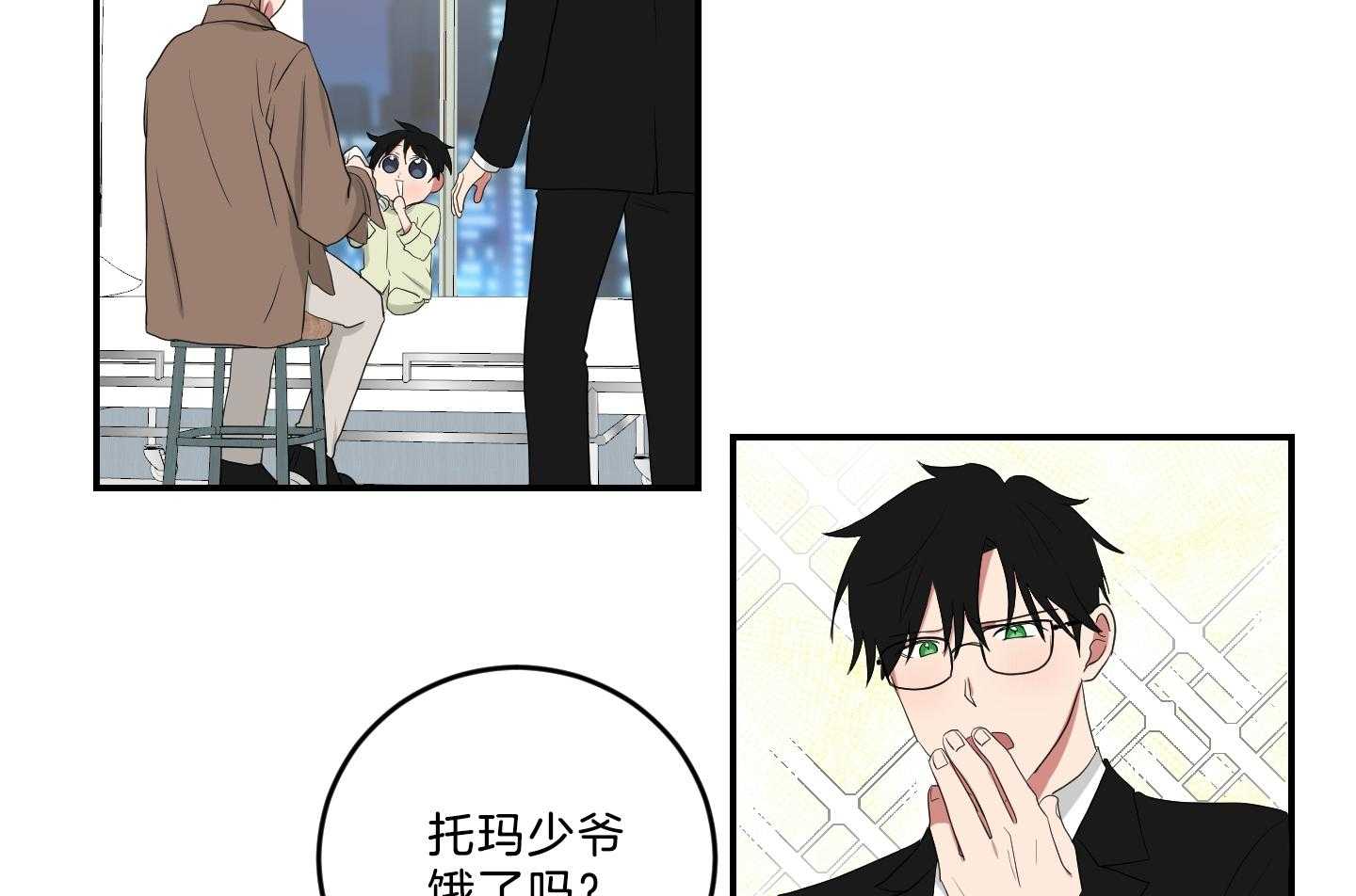 《我被大佬圈养了》第120话 托马想吃炸虾 第6页