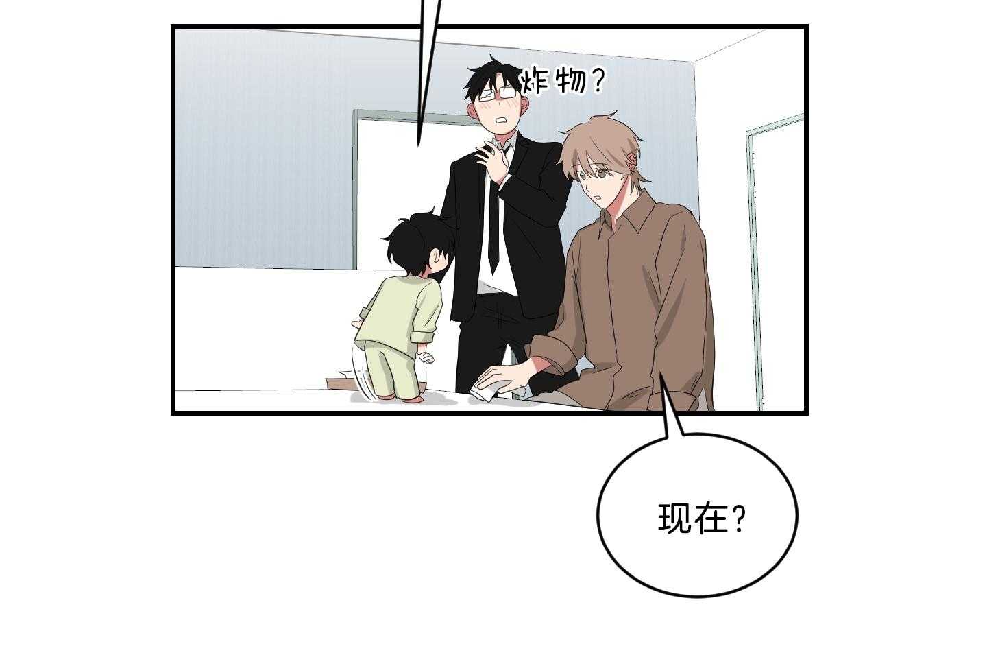 《我被大佬圈养了》第120话 托马想吃炸虾 第8页