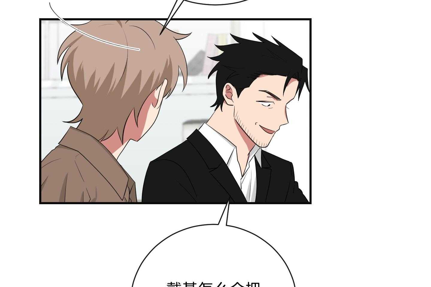 《我被大佬圈养了》第121话 麻麻只喜欢爸爸 第10页