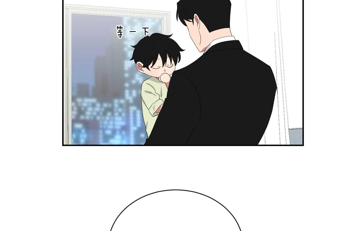 《我被大佬圈养了》第121话 麻麻只喜欢爸爸 第15页