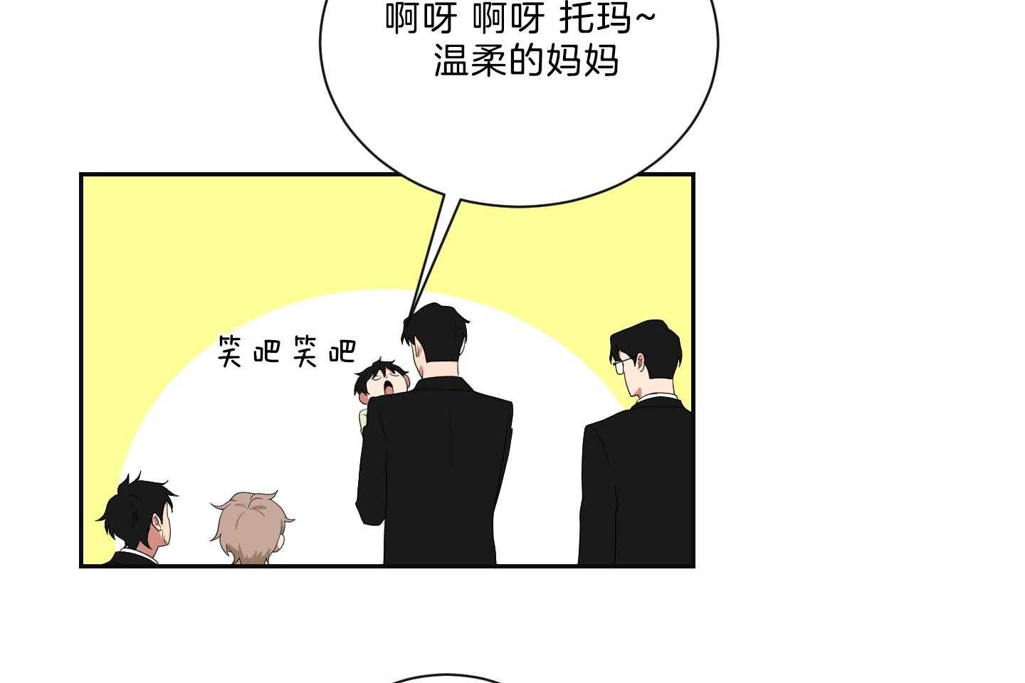 《我被大佬圈养了》第121话 麻麻只喜欢爸爸 第16页