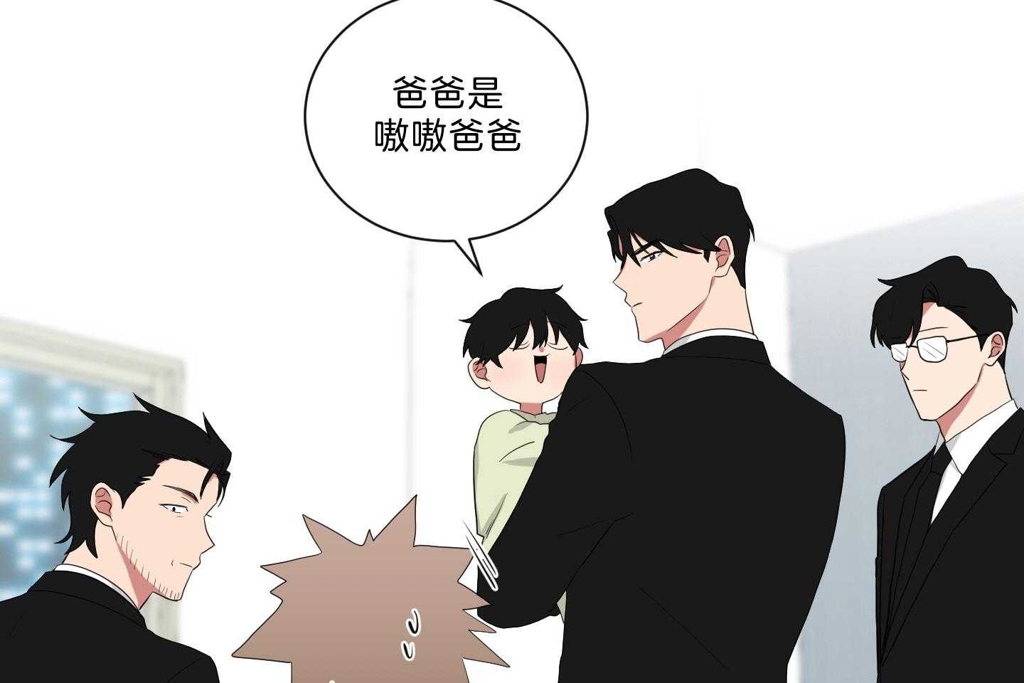 《我被大佬圈养了》第121话 麻麻只喜欢爸爸 第17页