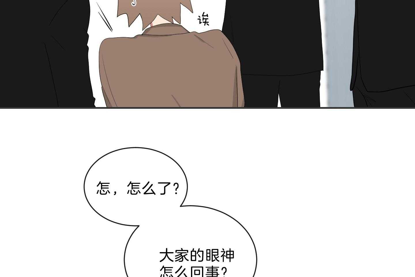 《我被大佬圈养了》第121话 麻麻只喜欢爸爸 第18页
