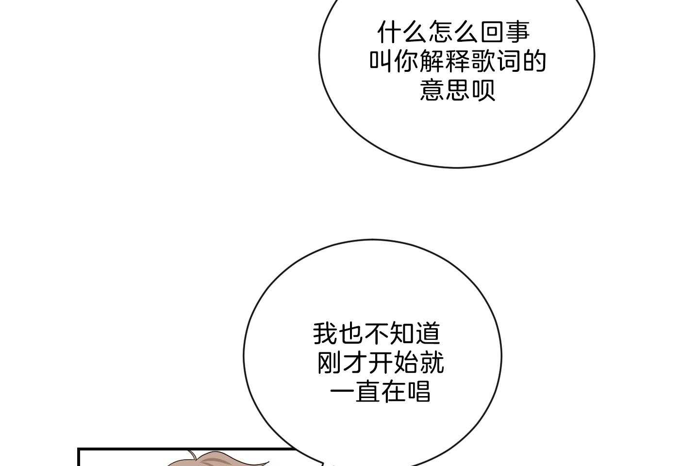 《我被大佬圈养了》第121话 麻麻只喜欢爸爸 第20页