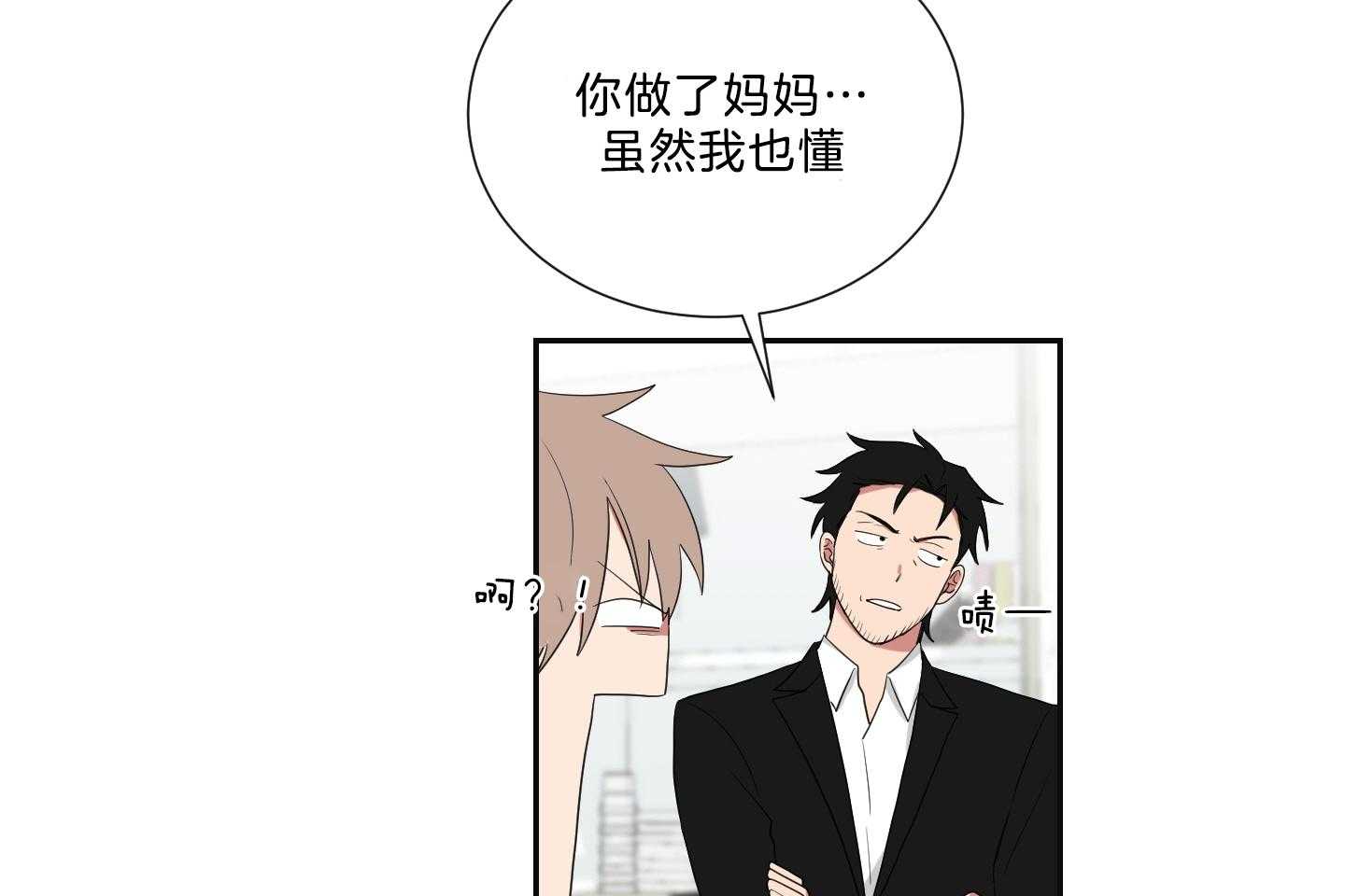 《我被大佬圈养了》第121话 麻麻只喜欢爸爸 第22页