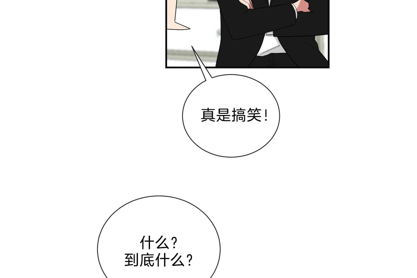 《我被大佬圈养了》第121话 麻麻只喜欢爸爸 第23页