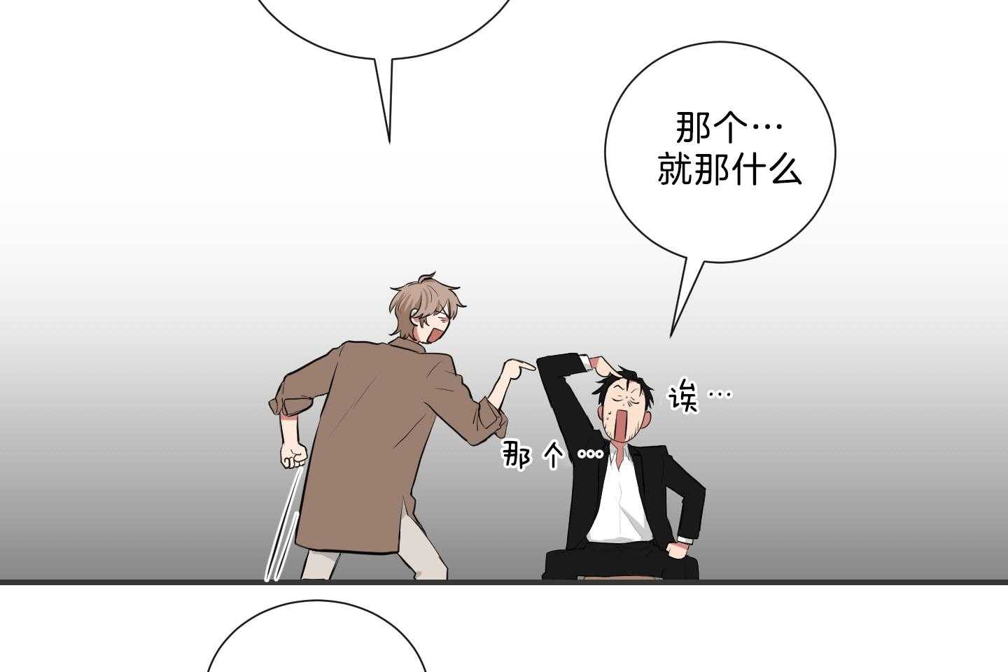 《我被大佬圈养了》第121话 麻麻只喜欢爸爸 第24页