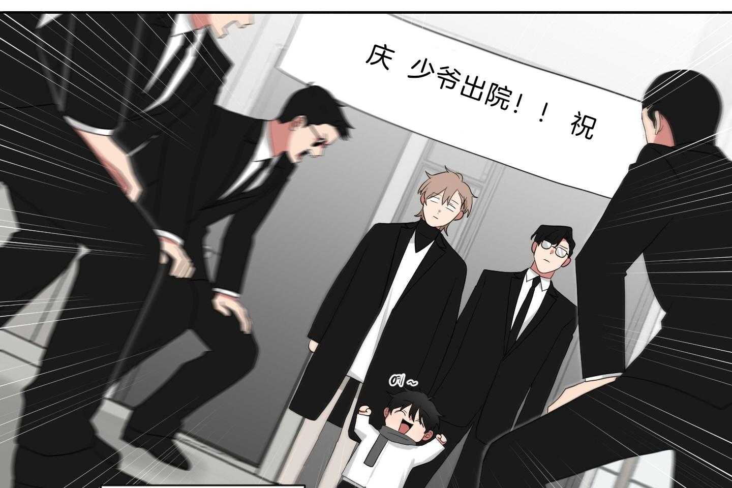 《我被大佬圈养了》第121话 麻麻只喜欢爸爸 第28页