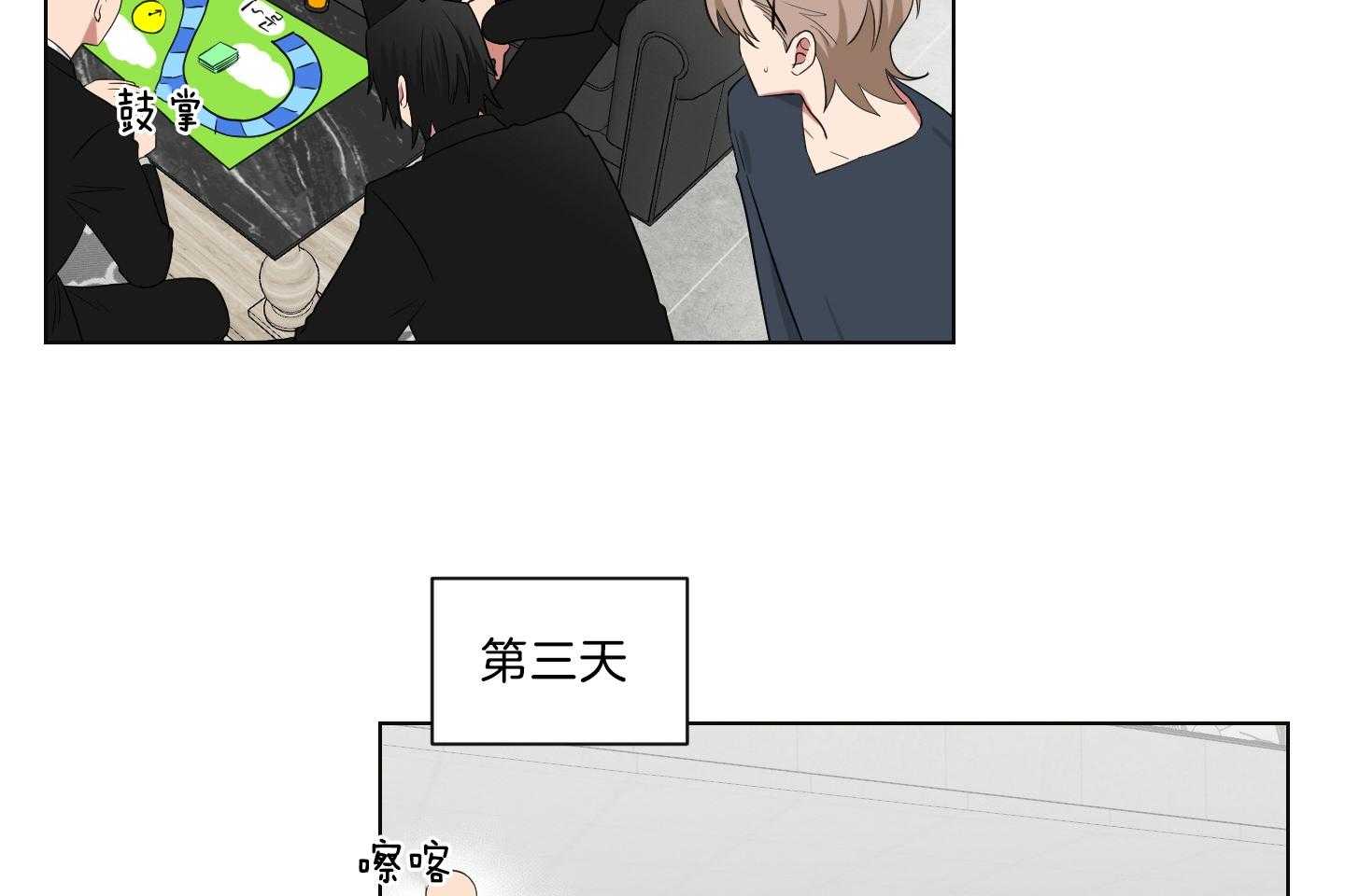 《我被大佬圈养了》第121话 麻麻只喜欢爸爸 第30页