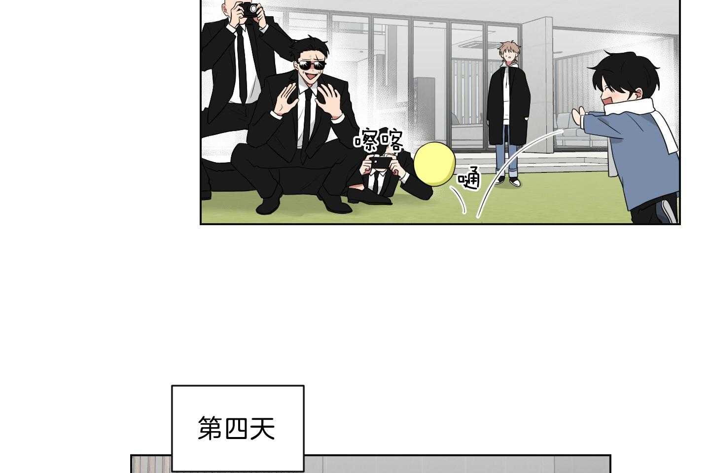 《我被大佬圈养了》第121话 麻麻只喜欢爸爸 第31页
