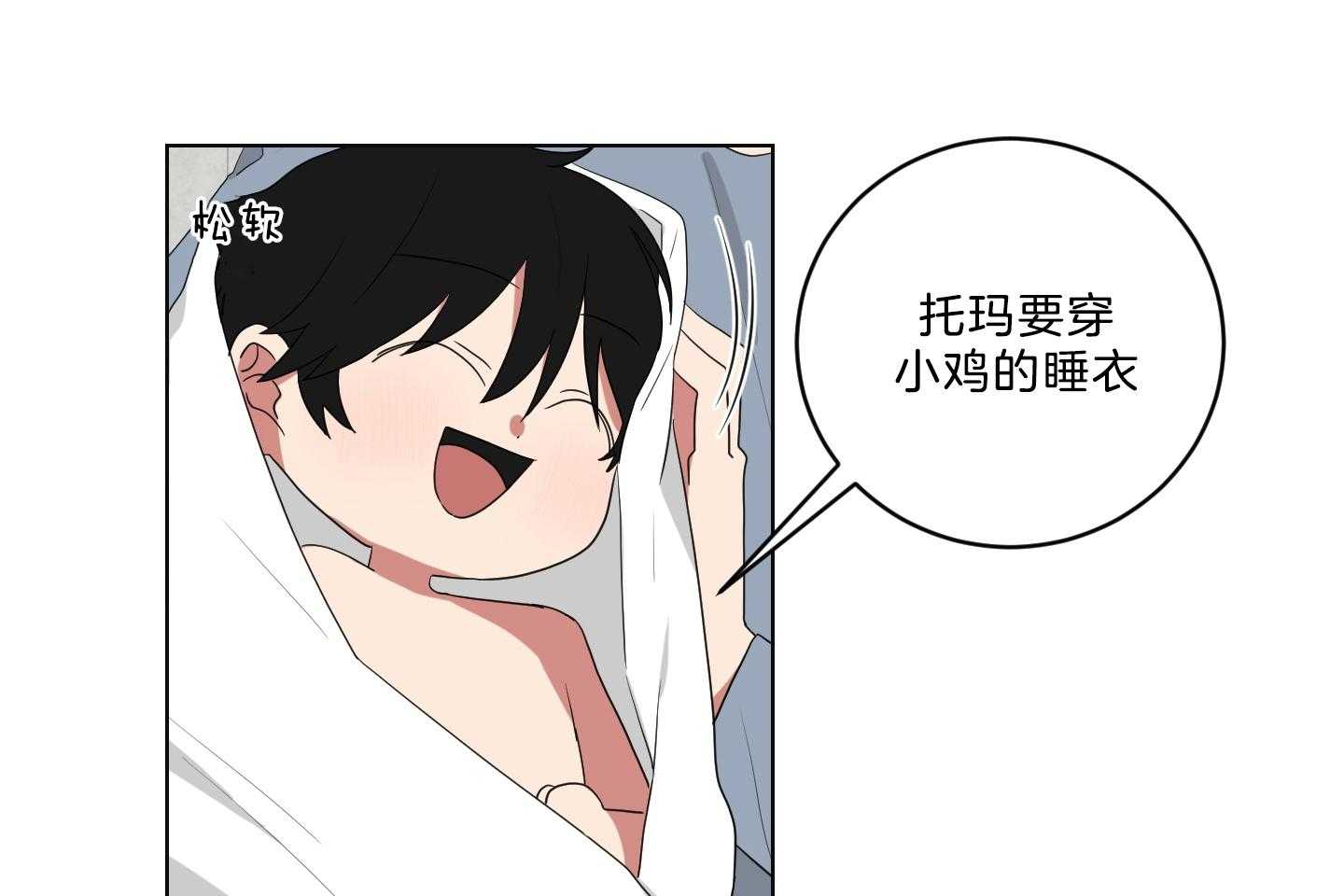 《我被大佬圈养了》第121话 麻麻只喜欢爸爸 第33页
