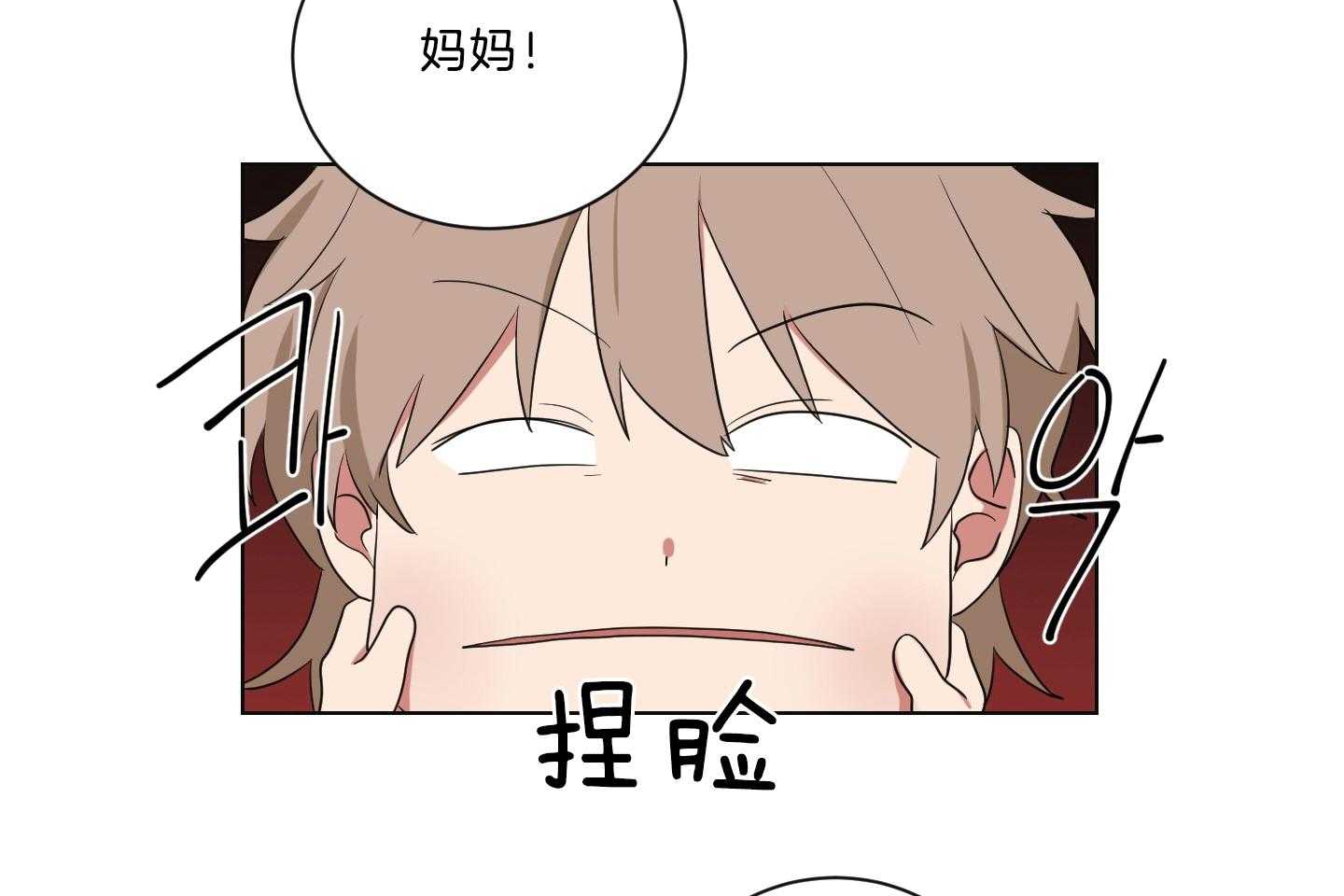 《我被大佬圈养了》第121话 麻麻只喜欢爸爸 第36页