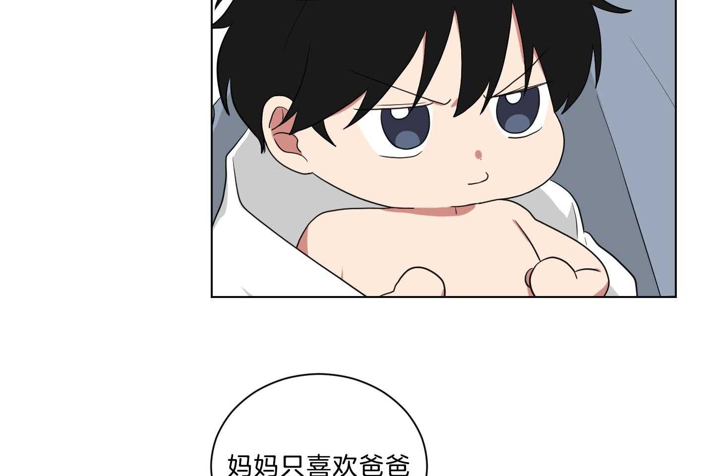 《我被大佬圈养了》第121话 麻麻只喜欢爸爸 第39页