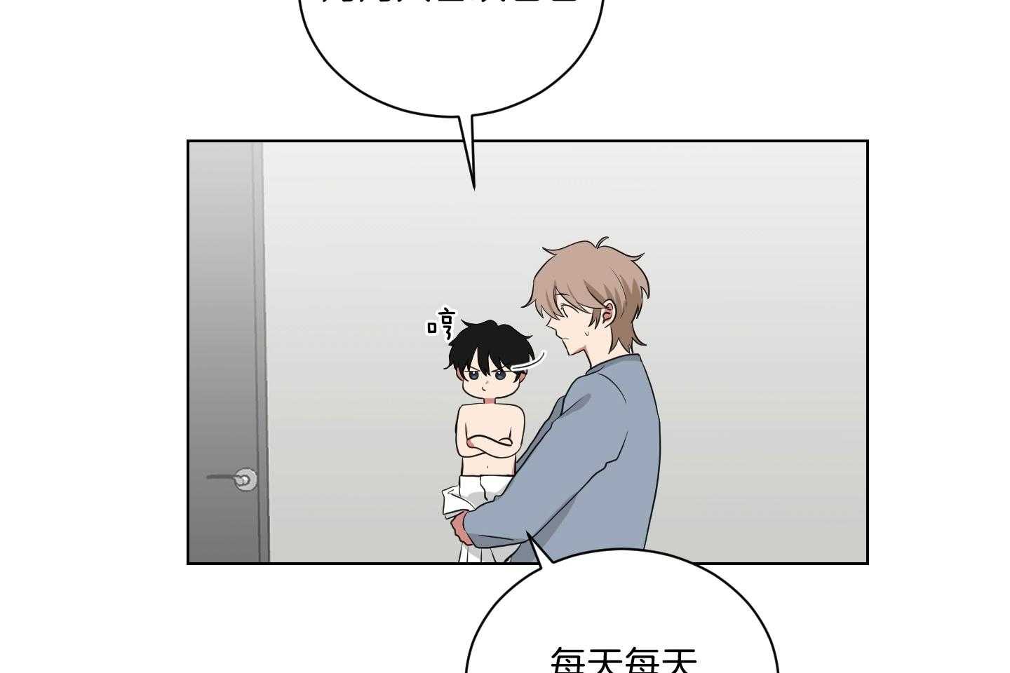 《我被大佬圈养了》第121话 麻麻只喜欢爸爸 第40页