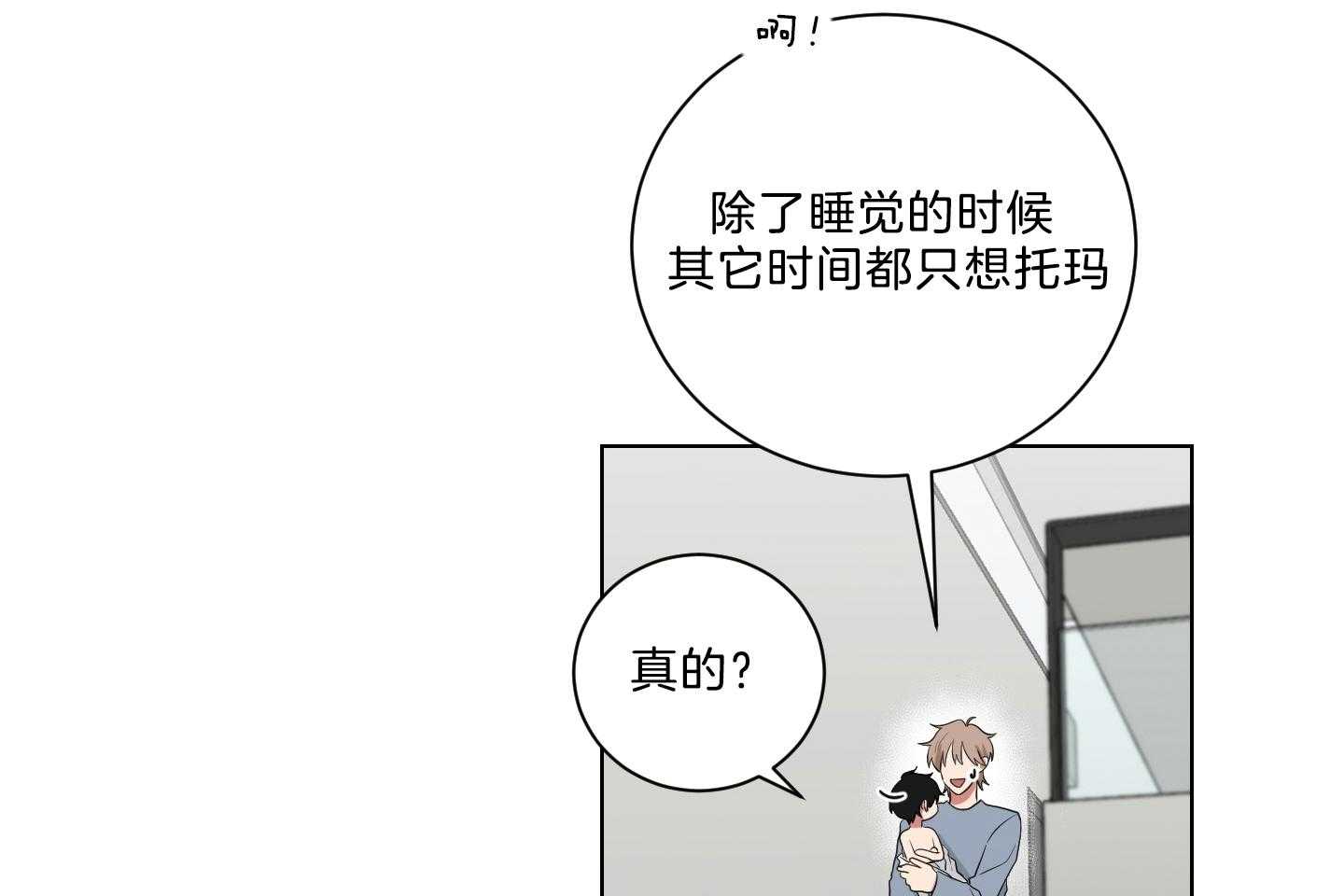 《我被大佬圈养了》第121话 麻麻只喜欢爸爸 第43页