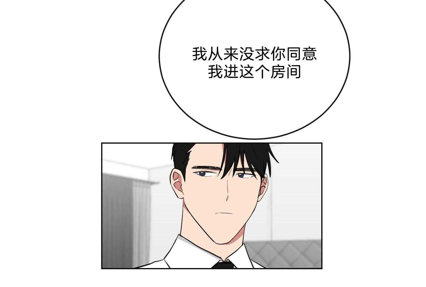 《我被大佬圈养了》第123话 离死期不远 第10页