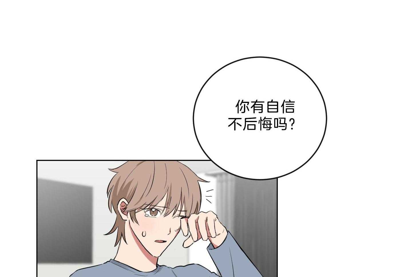 《我被大佬圈养了》第123话 离死期不远 第11页
