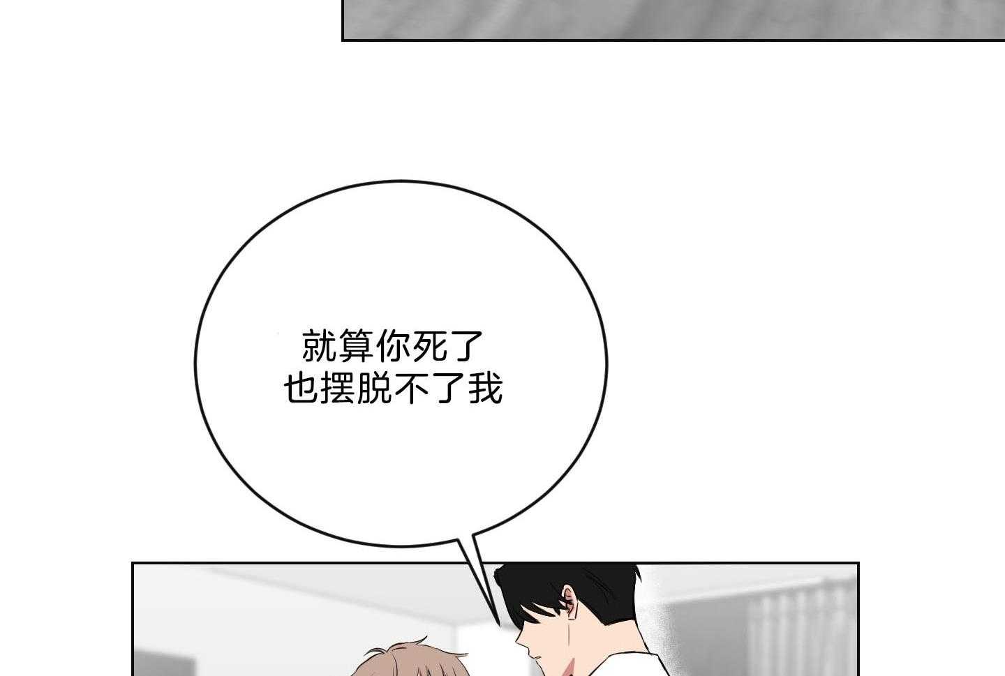 《我被大佬圈养了》第123话 离死期不远 第13页