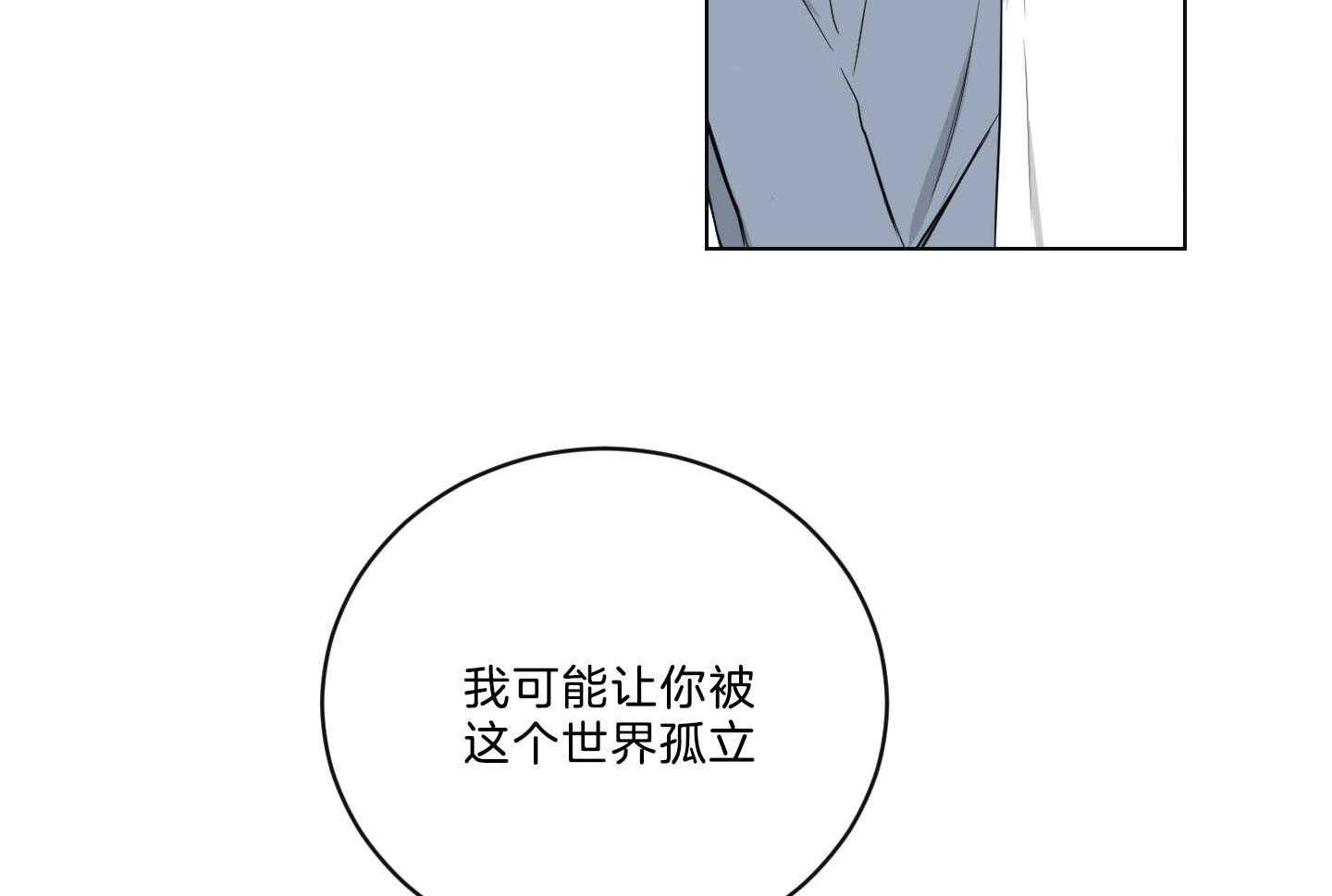 《我被大佬圈养了》第123话 离死期不远 第16页