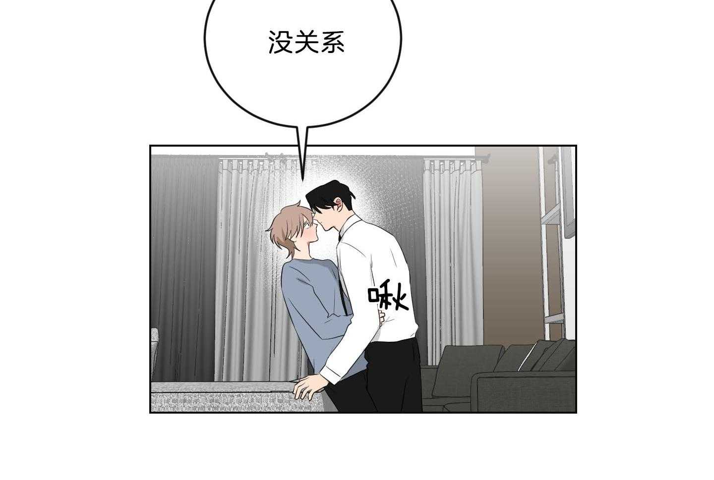 《我被大佬圈养了》第123话 离死期不远 第19页
