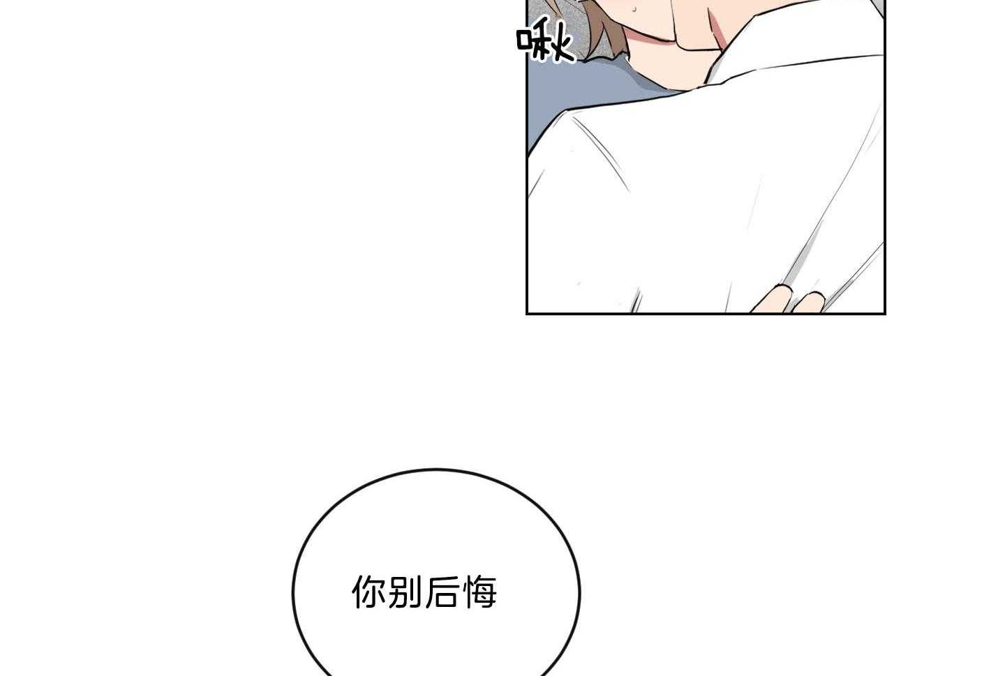 《我被大佬圈养了》第123话 离死期不远 第21页