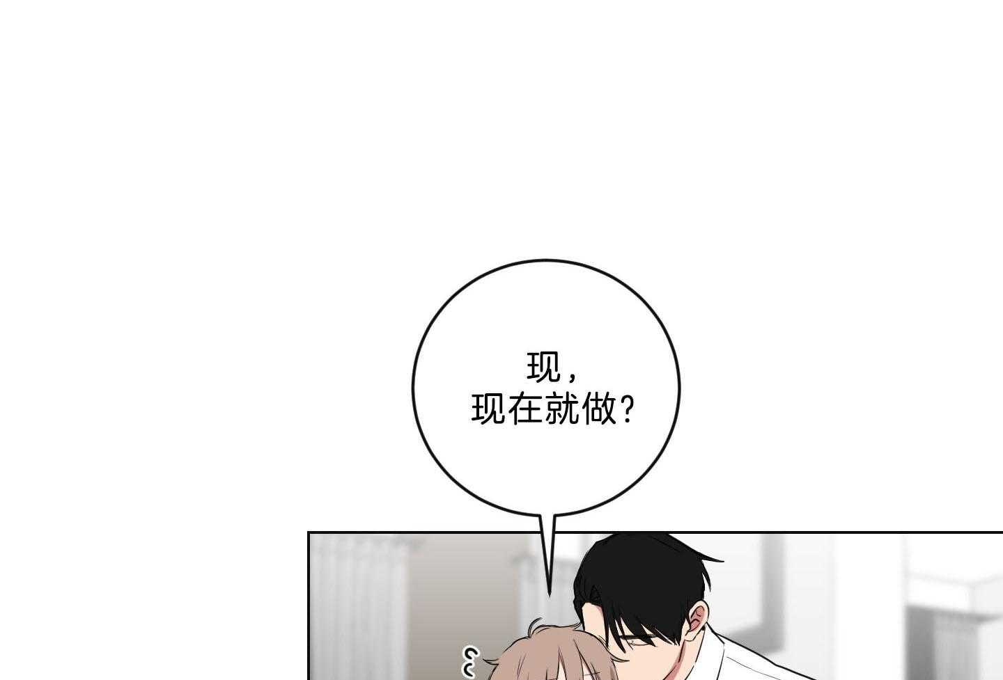 《我被大佬圈养了》第123话 离死期不远 第23页