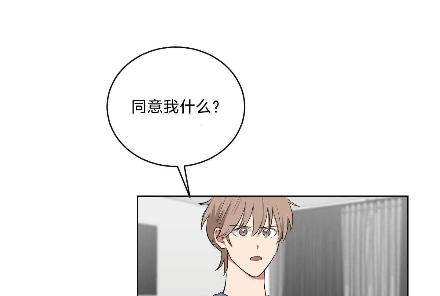 《我被大佬圈养了》第123话 离死期不远 第7页