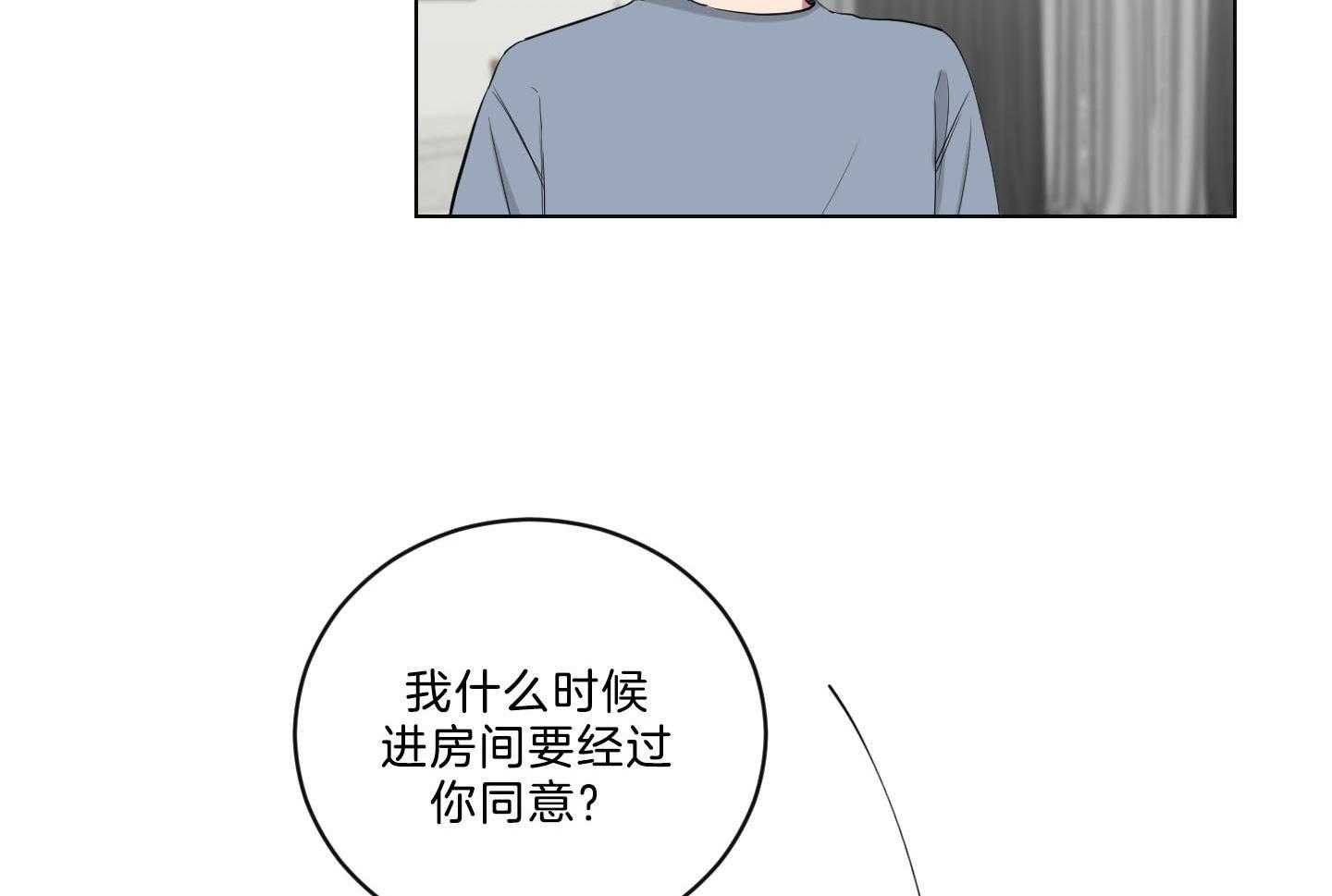 《我被大佬圈养了》第123话 离死期不远 第8页