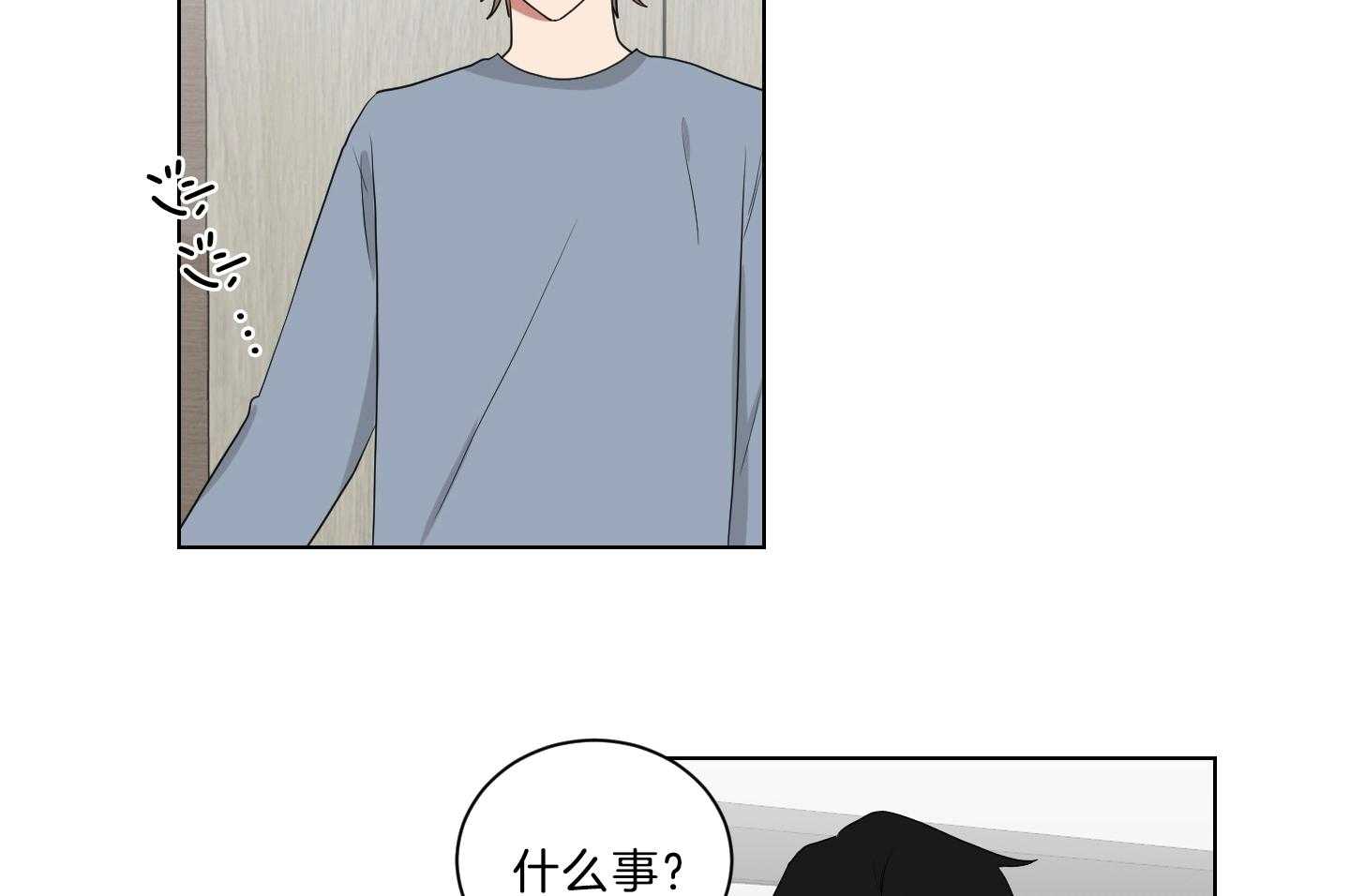 《我被大佬圈养了》第122话 我很想你 第14页