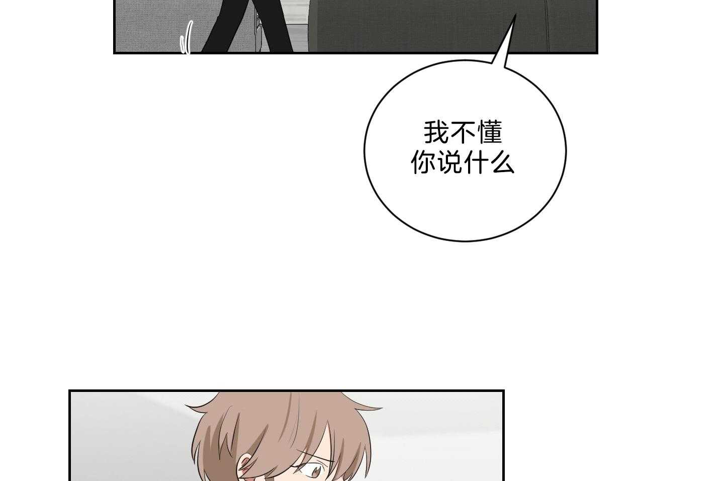 《我被大佬圈养了》第122话 我很想你 第17页