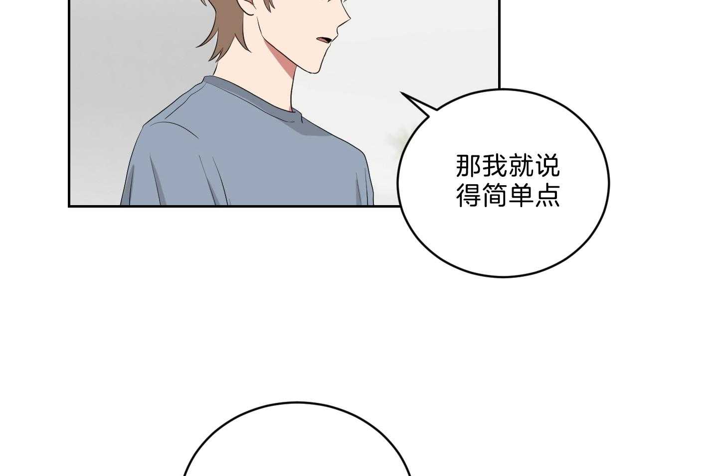 《我被大佬圈养了》第122话 我很想你 第18页