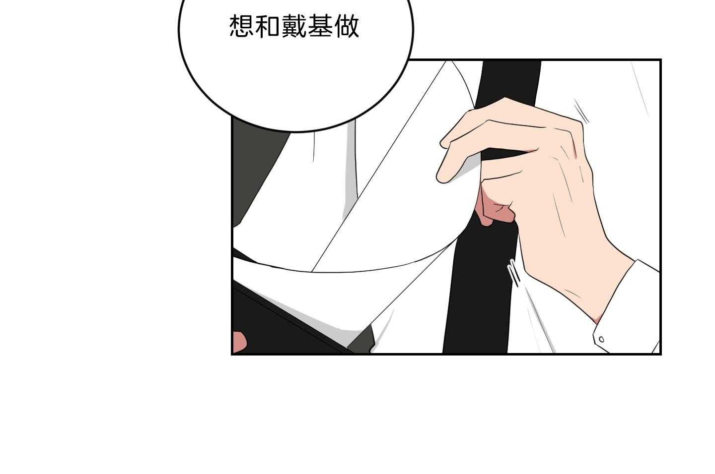 《我被大佬圈养了》第122话 我很想你 第19页