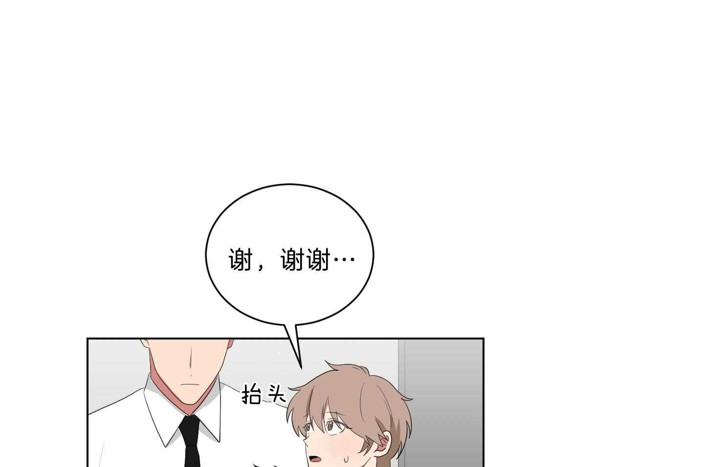 《我被大佬圈养了》第122话 我很想你 第1页