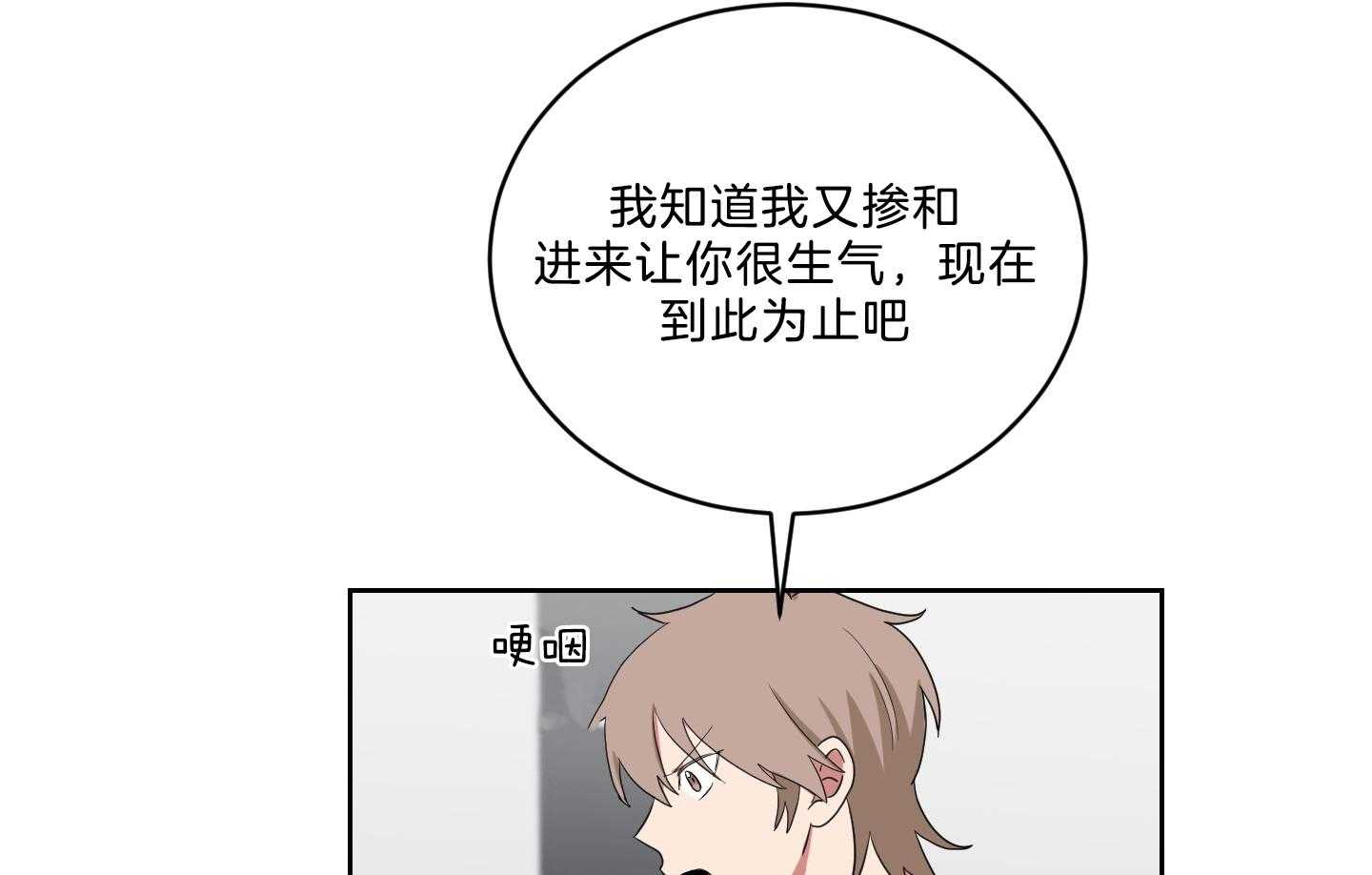 《我被大佬圈养了》第122话 我很想你 第24页