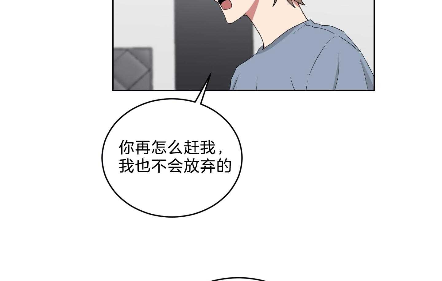 《我被大佬圈养了》第122话 我很想你 第25页