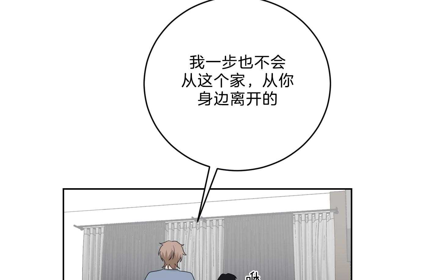 《我被大佬圈养了》第122话 我很想你 第26页