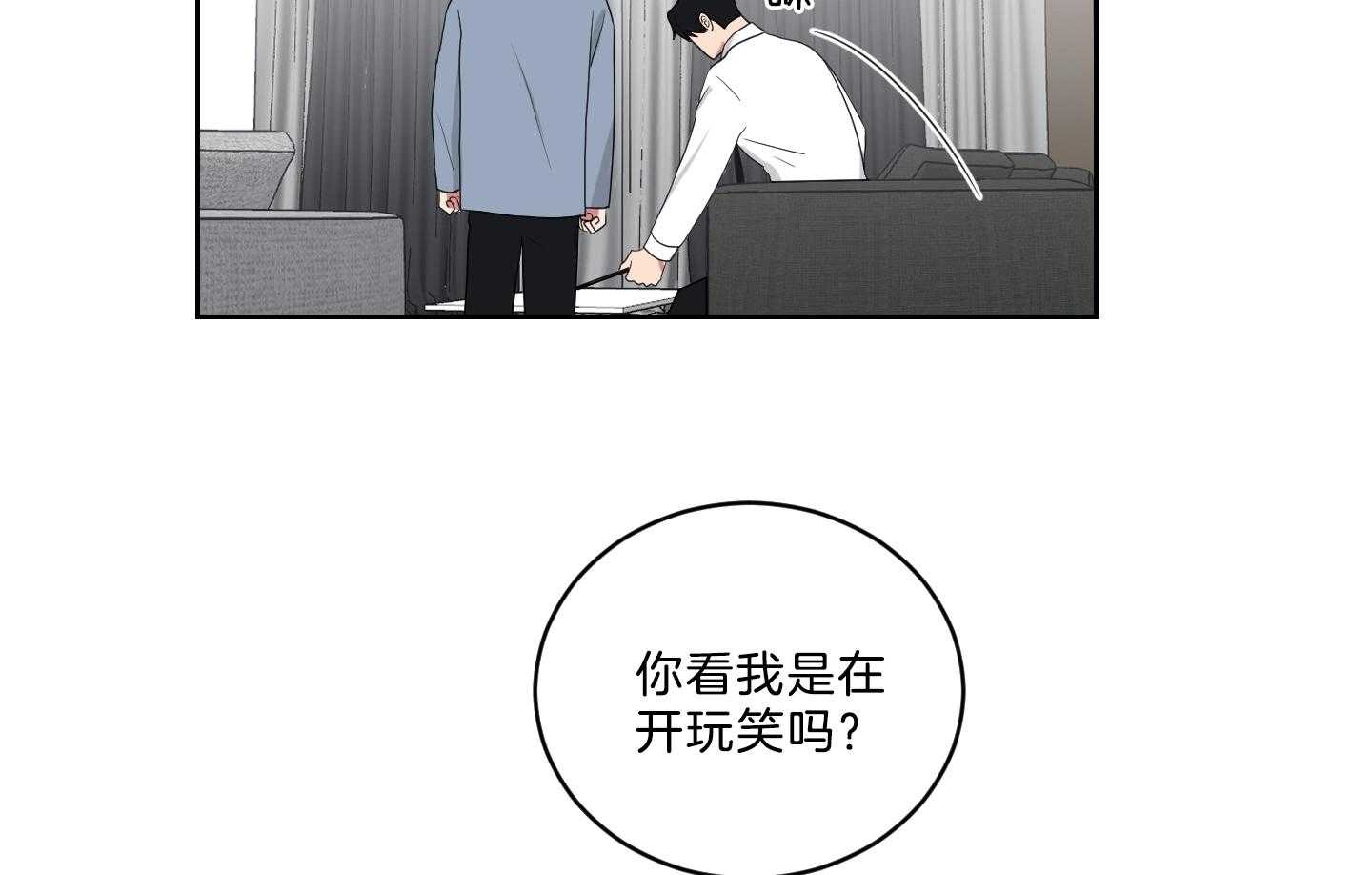 《我被大佬圈养了》第122话 我很想你 第27页