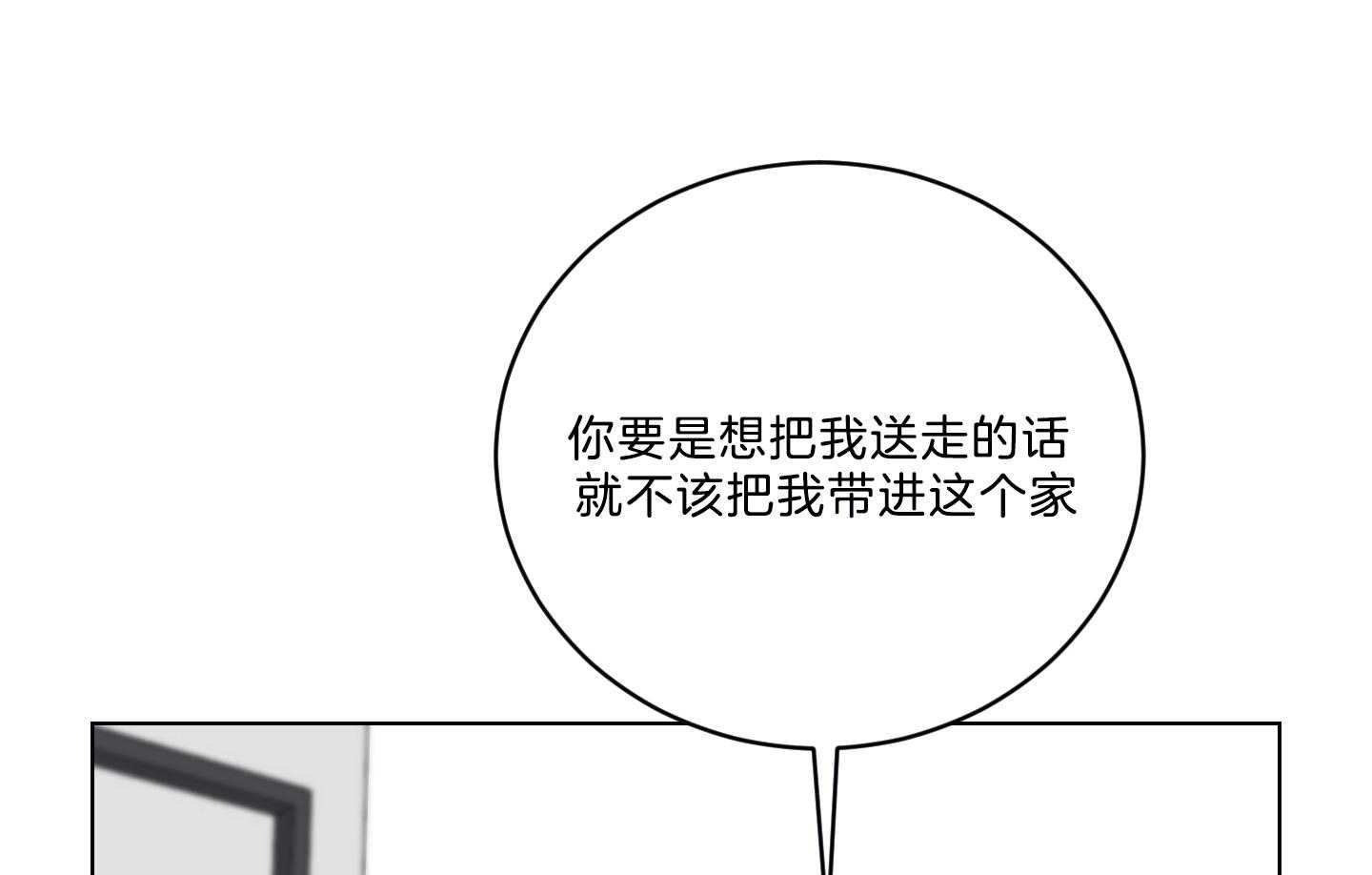 《我被大佬圈养了》第122话 我很想你 第31页