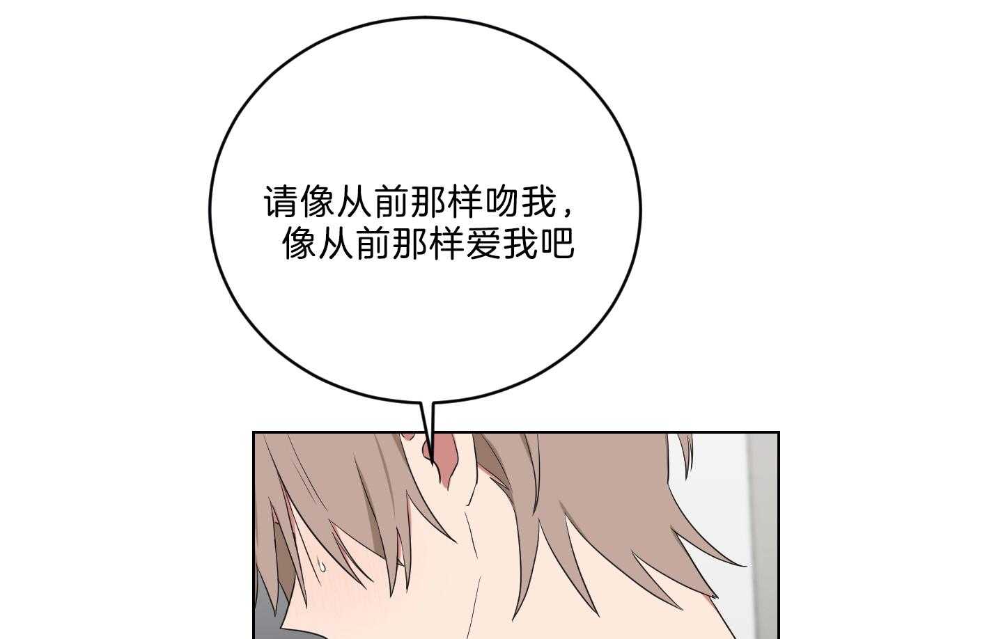 《我被大佬圈养了》第122话 我很想你 第33页