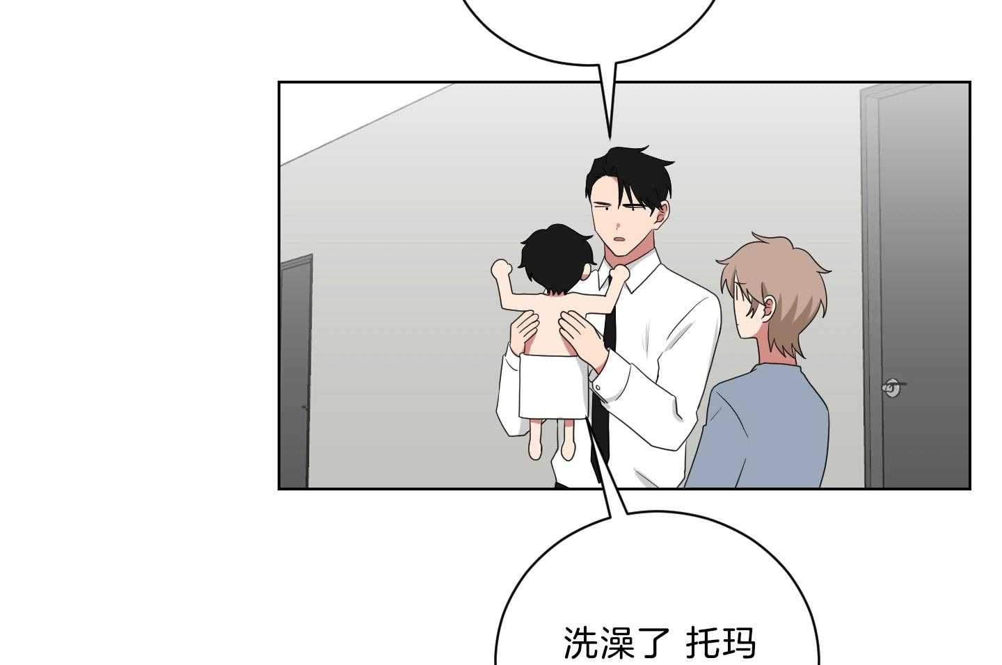 《我被大佬圈养了》第122话 我很想你 第3页